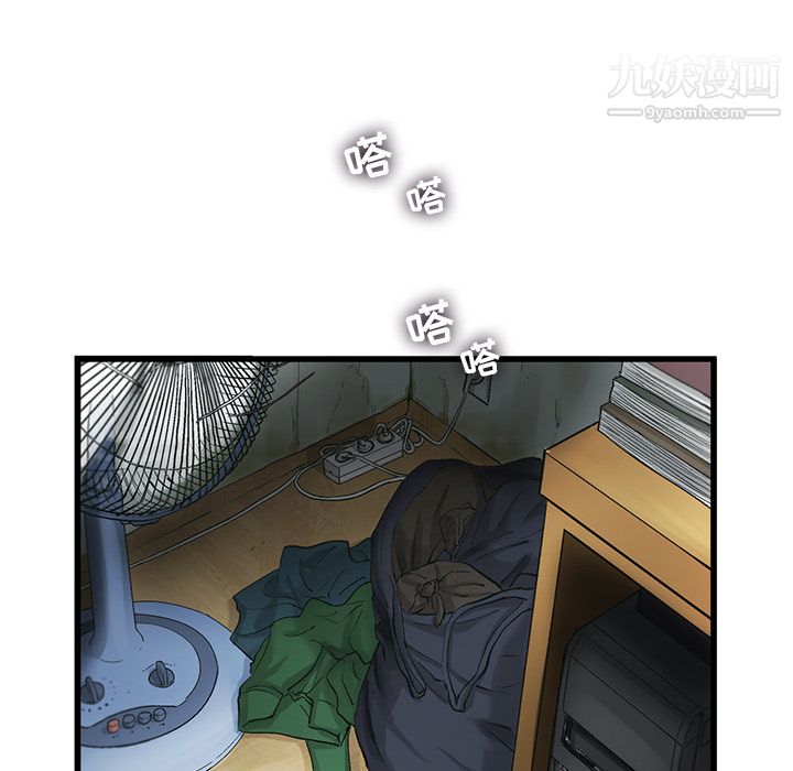 ANGRYCHAIR第5话