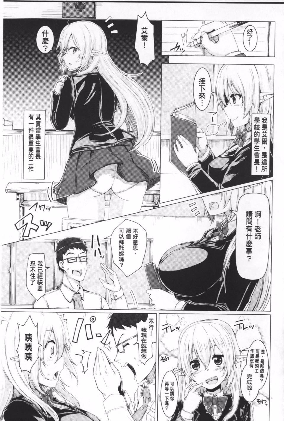 [アンソロジー]隷嬢たちの日常[アンソロジー]隷嬢たちの日常