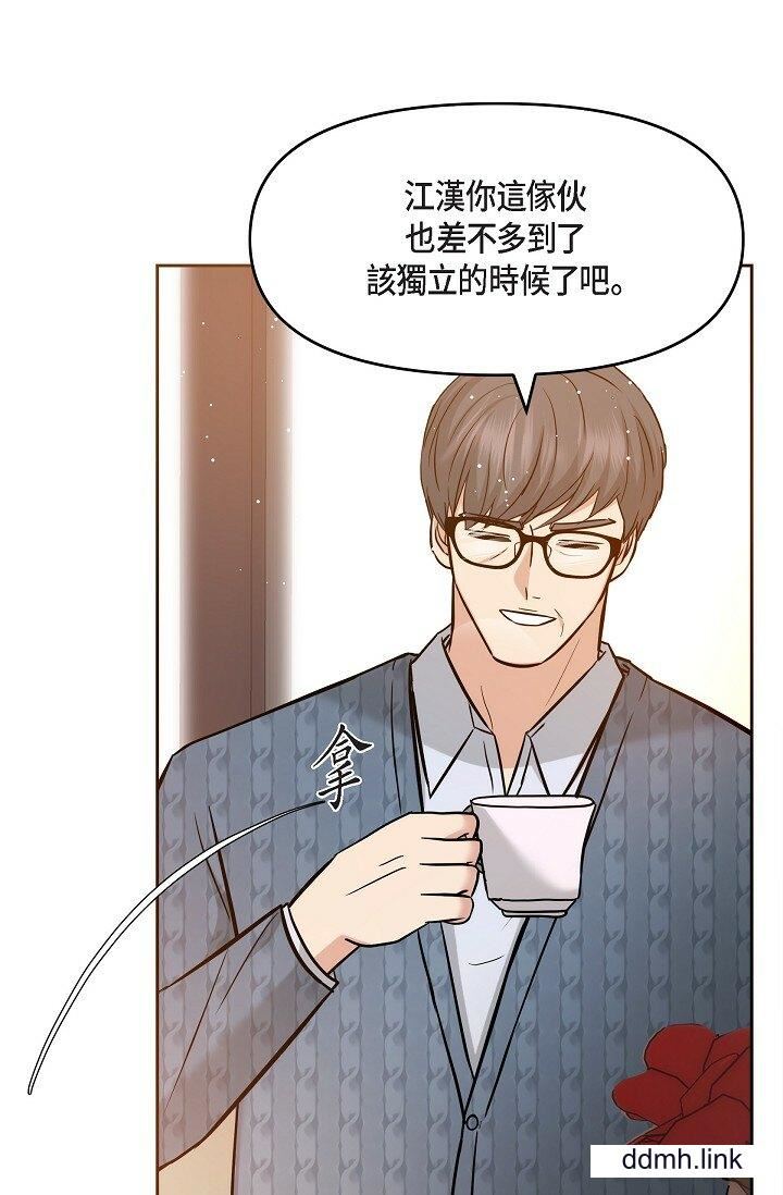 可疑的代表第31话-令人浑身发烫的专务