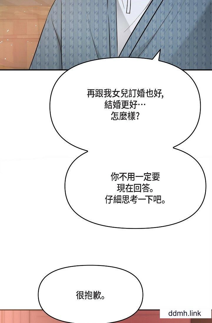 可疑的代表第31话-令人浑身发烫的专务