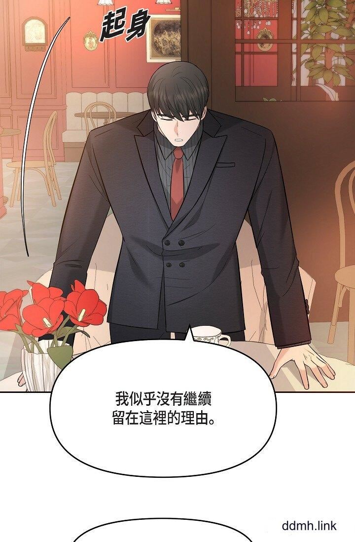 可疑的代表第31话-令人浑身发烫的专务