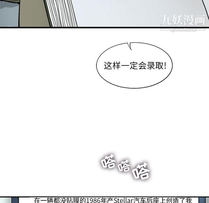 ANGRYCHAIR第5话