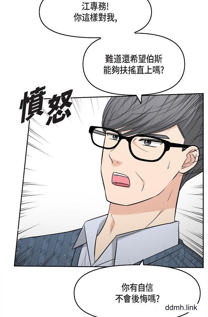 可疑的代表第31话-令人浑身发烫的专务