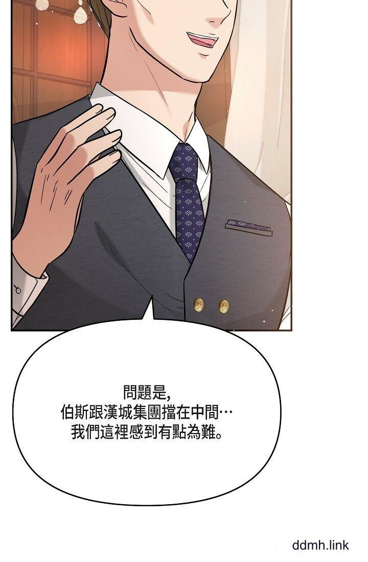 可疑的代表第31话-令人浑身发烫的专务