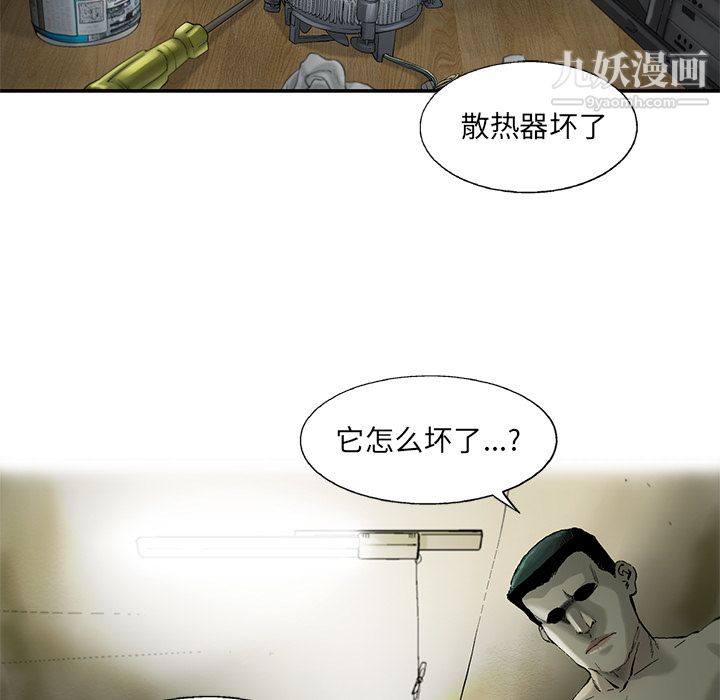 ANGRYCHAIR第5话