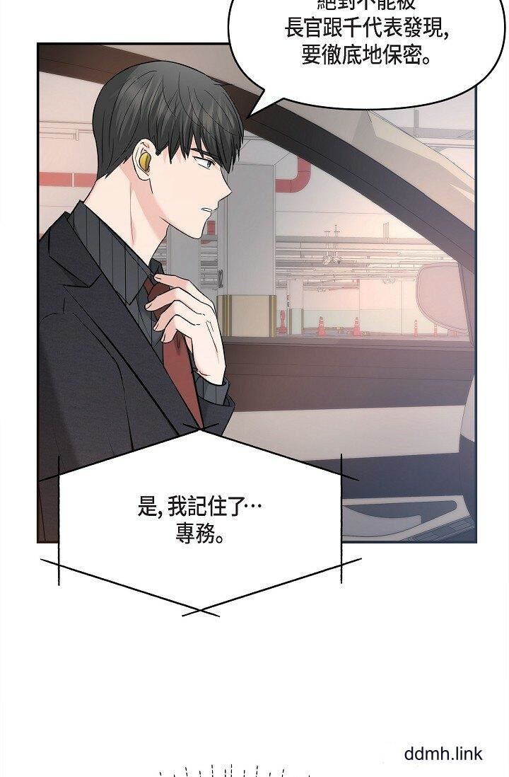 可疑的代表第31话-令人浑身发烫的专务