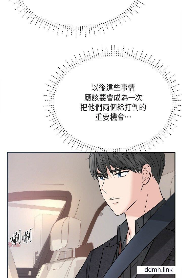 可疑的代表第31话-令人浑身发烫的专务