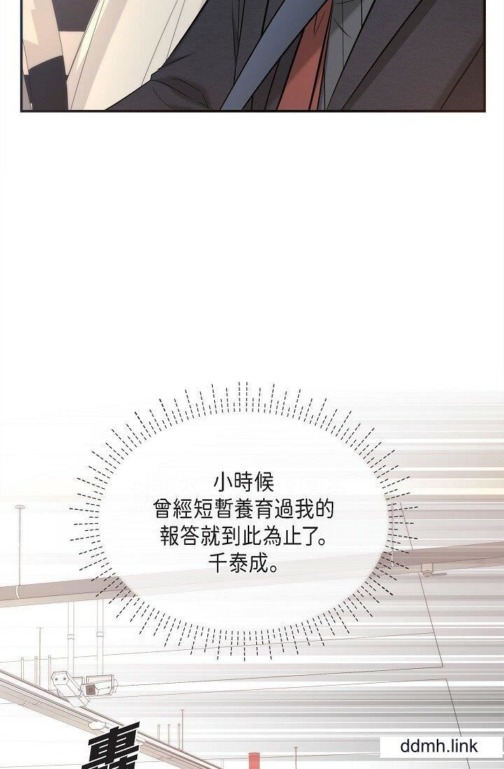 可疑的代表第31话-令人浑身发烫的专务