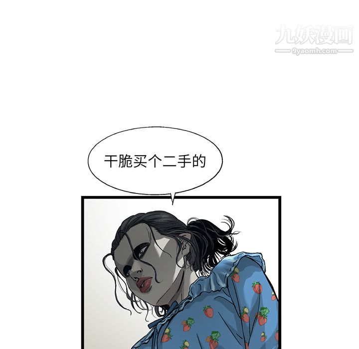 ANGRYCHAIR第5话