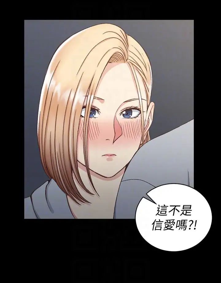 迎新小套房第76话-人生第一次3P