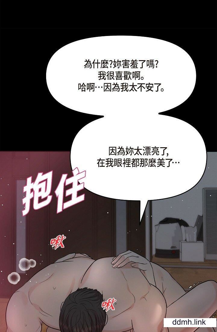 可疑的代表第32话-这个男人太会瞭吧？！