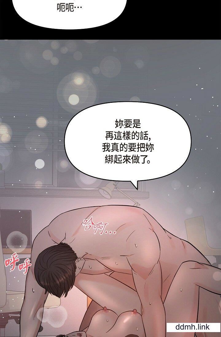 可疑的代表第32话-这个男人太会瞭吧?!