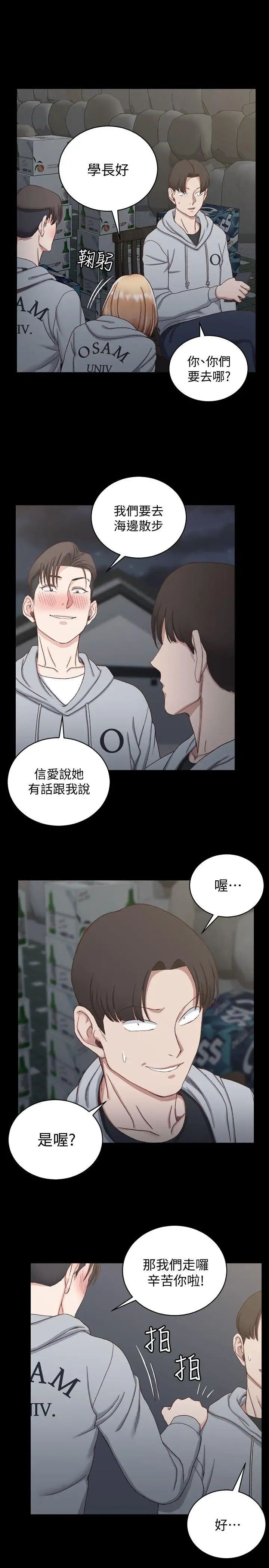 迎新小套房第76话-人生第一次3P