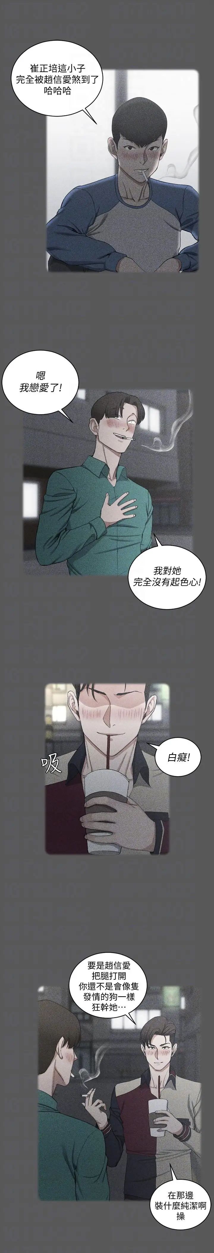 迎新小套房第76话-人生第一次3P