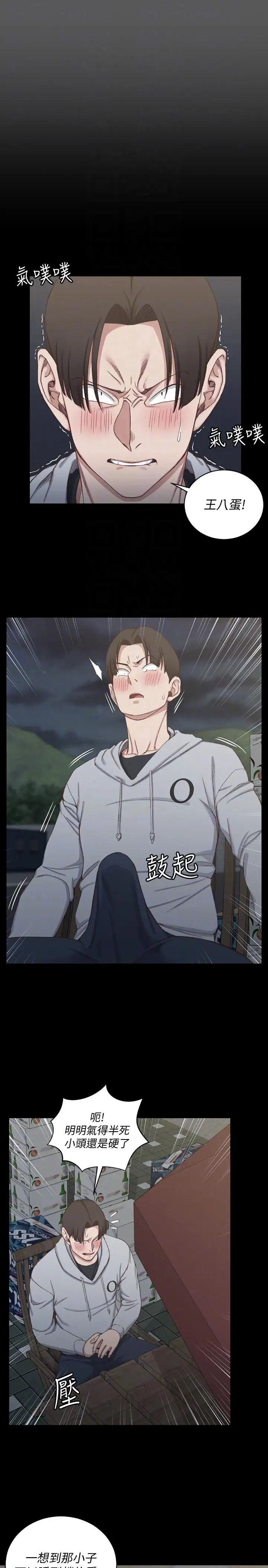 迎新小套房第76話-人生第一次3P