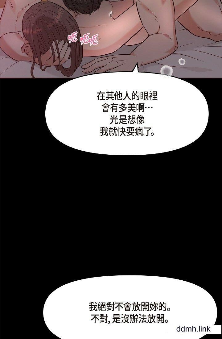 可疑的代表第32话-这个男人太会瞭吧?!