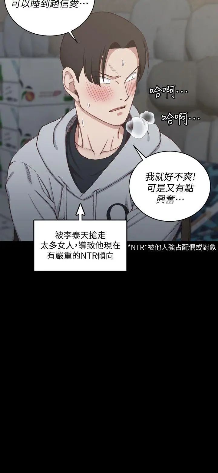 迎新小套房第76话-人生第一次3P