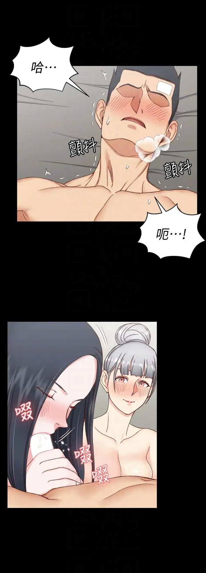 迎新小套房第76话-人生第一次3P