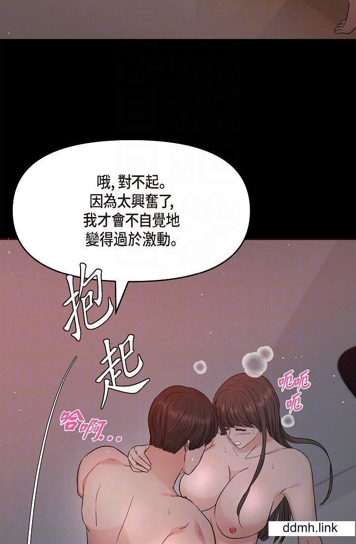 可疑的代表第32话-这个男人太会瞭吧？！