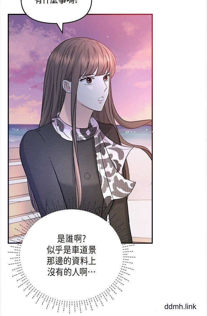 可疑的代表第32话-这个男人太会瞭吧？！