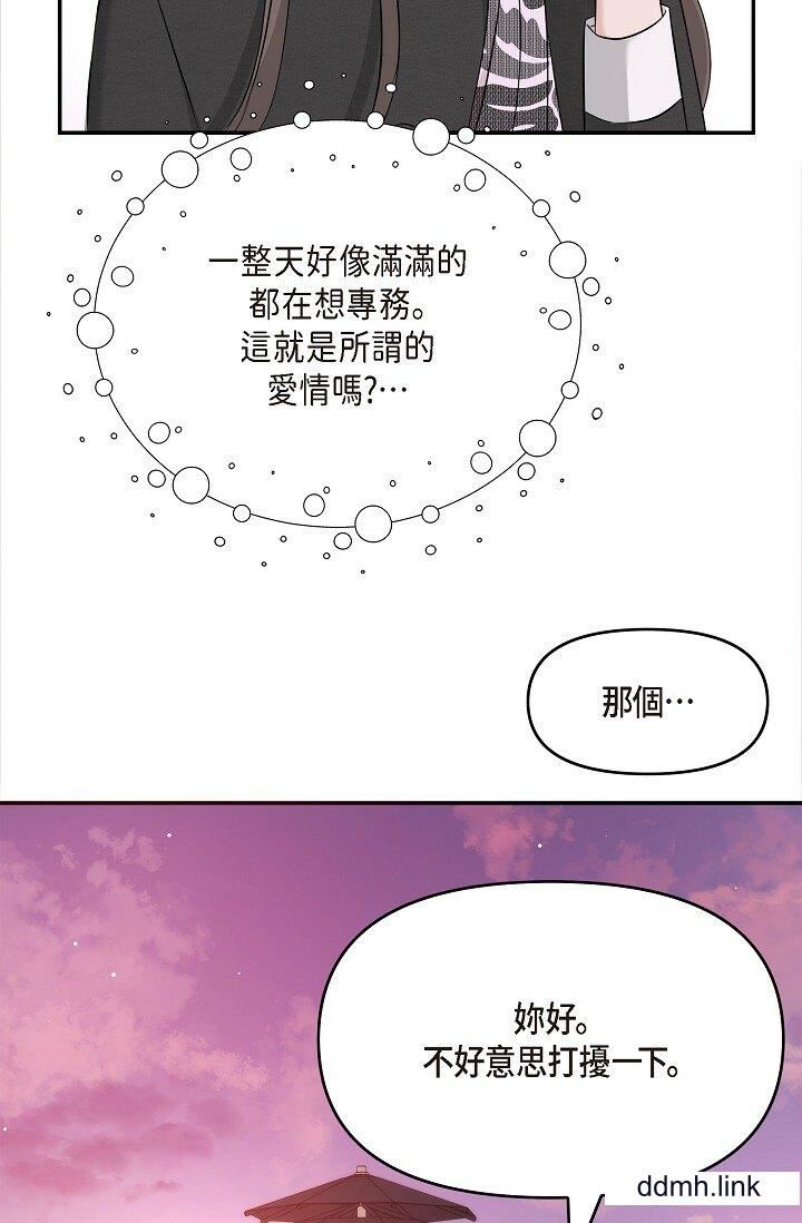 可疑的代表第32話-這個男人太會瞭吧?!