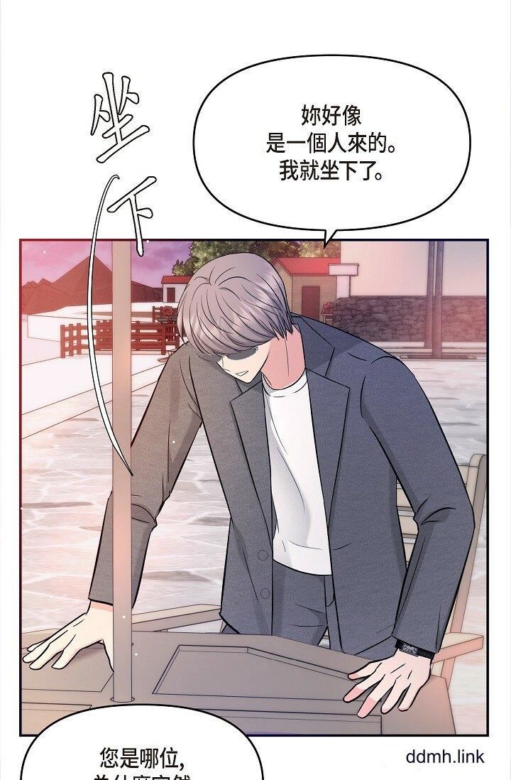 可疑的代表第32话-这个男人太会瞭吧？！