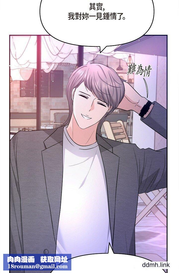 可疑的代表第32话-这个男人太会瞭吧？！