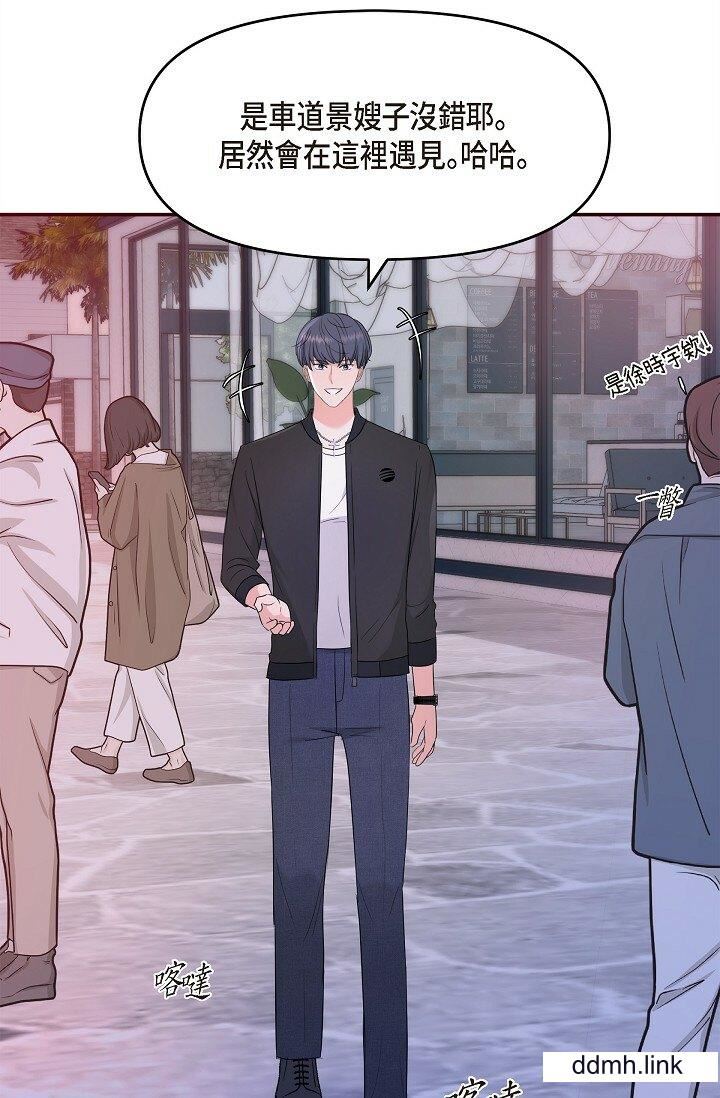 可疑的代表第32话-这个男人太会瞭吧？！