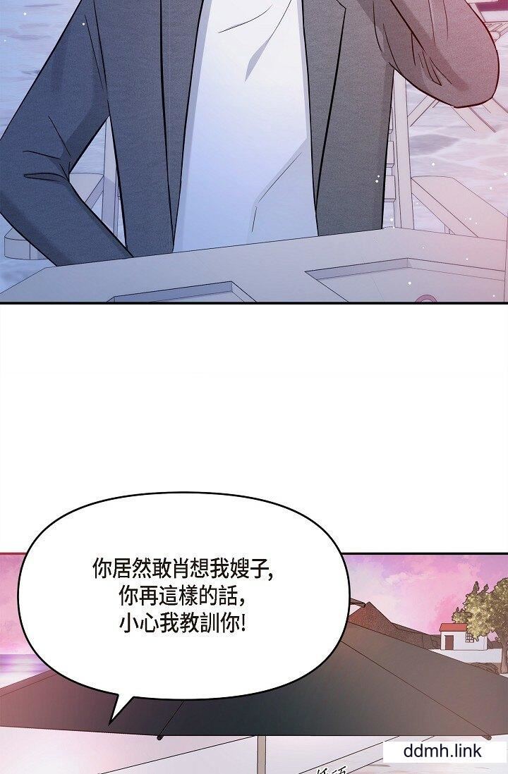 可疑的代表第32话-这个男人太会瞭吧？！