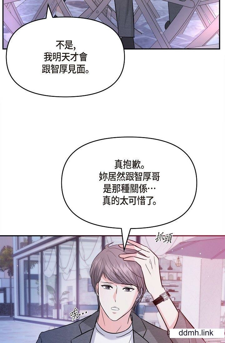 可疑的代表第32话-这个男人太会瞭吧？！