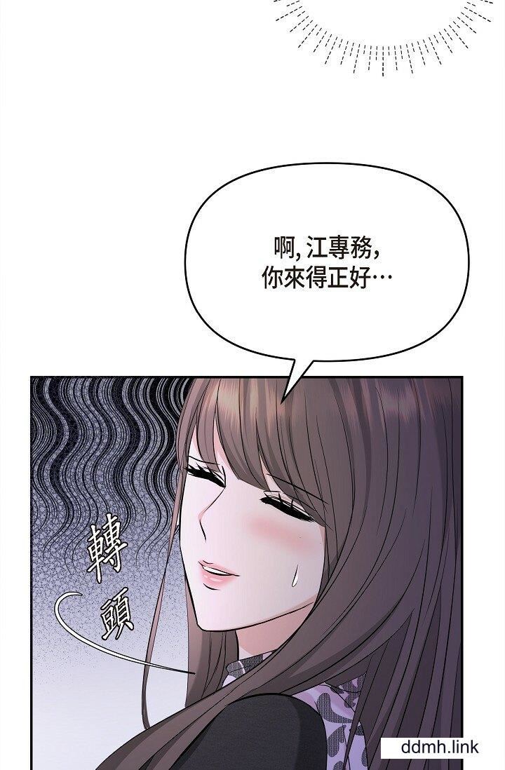 可疑的代表第32话-这个男人太会瞭吧?!