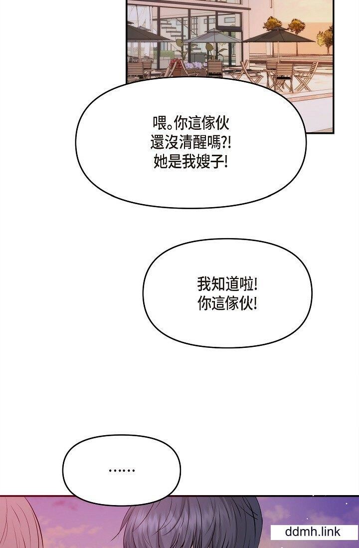 可疑的代表第32话-这个男人太会瞭吧？！