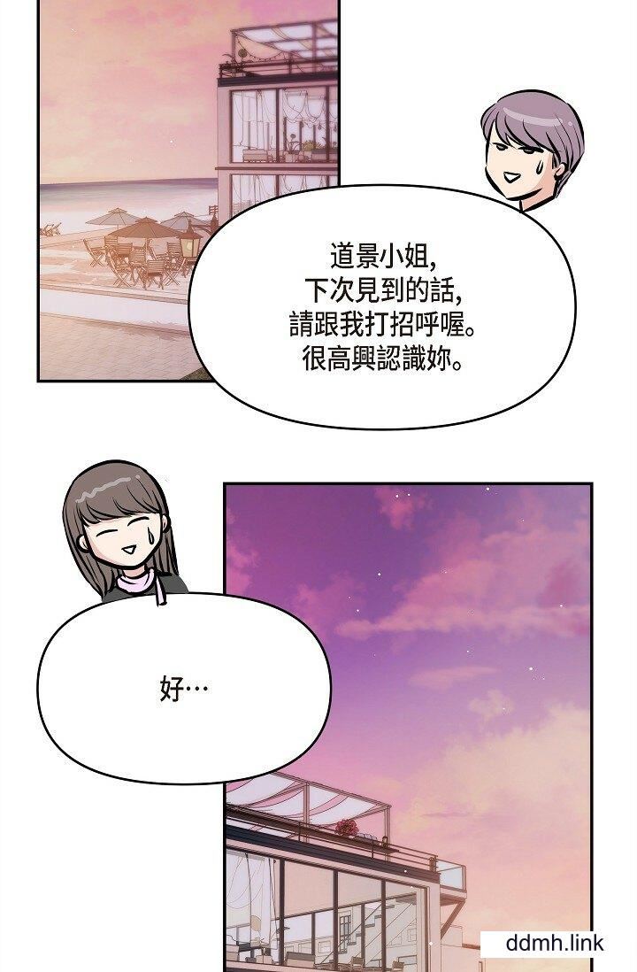 可疑的代表第32话-这个男人太会瞭吧?!