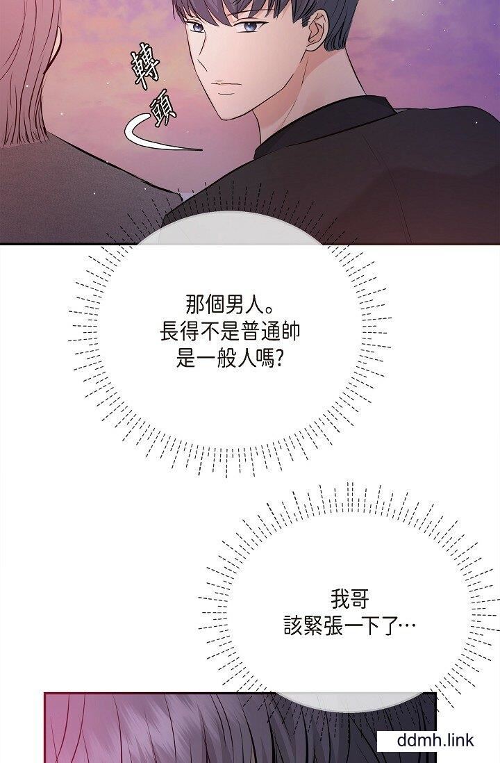 可疑的代表第32话-这个男人太会瞭吧?!