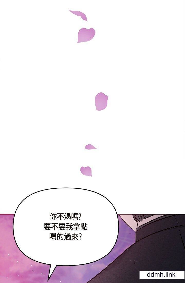 可疑的代表第32话-这个男人太会瞭吧?!