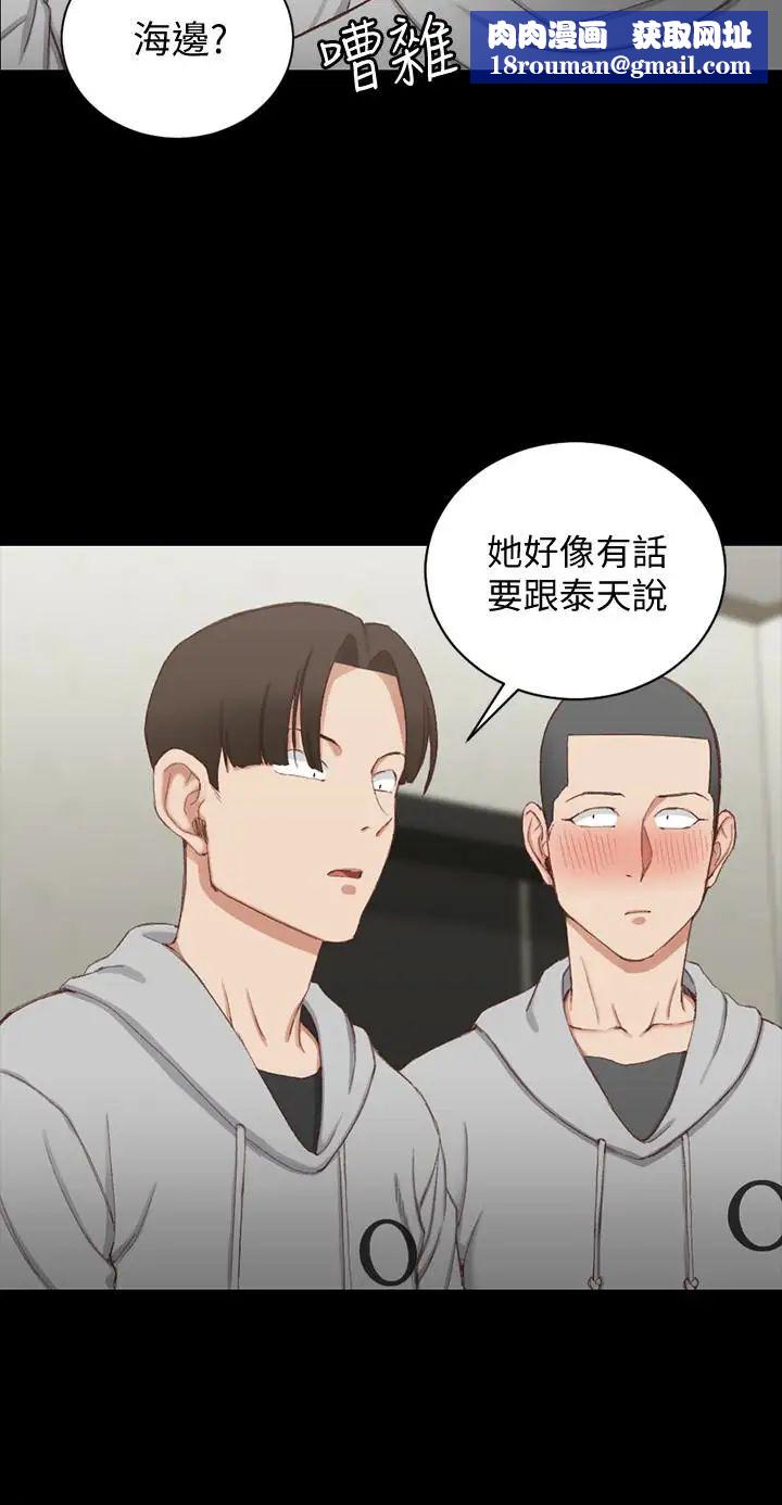 迎新小套房第77话-遭到逆袭的两女