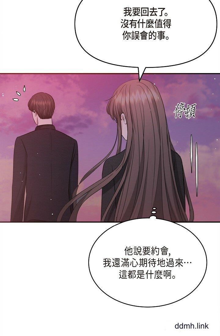 可疑的代表第32话-这个男人太会瞭吧?!