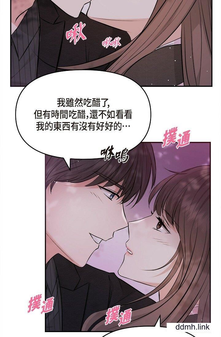 可疑的代表第32话-这个男人太会瞭吧？！