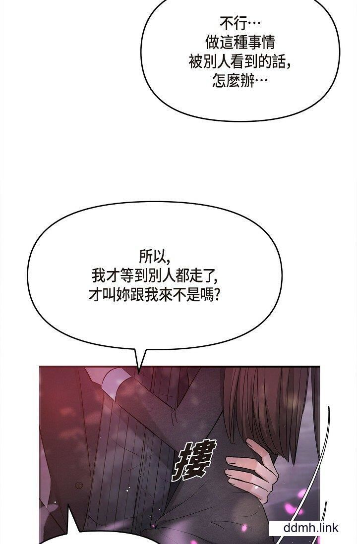 可疑的代表第32话-这个男人太会瞭吧?!