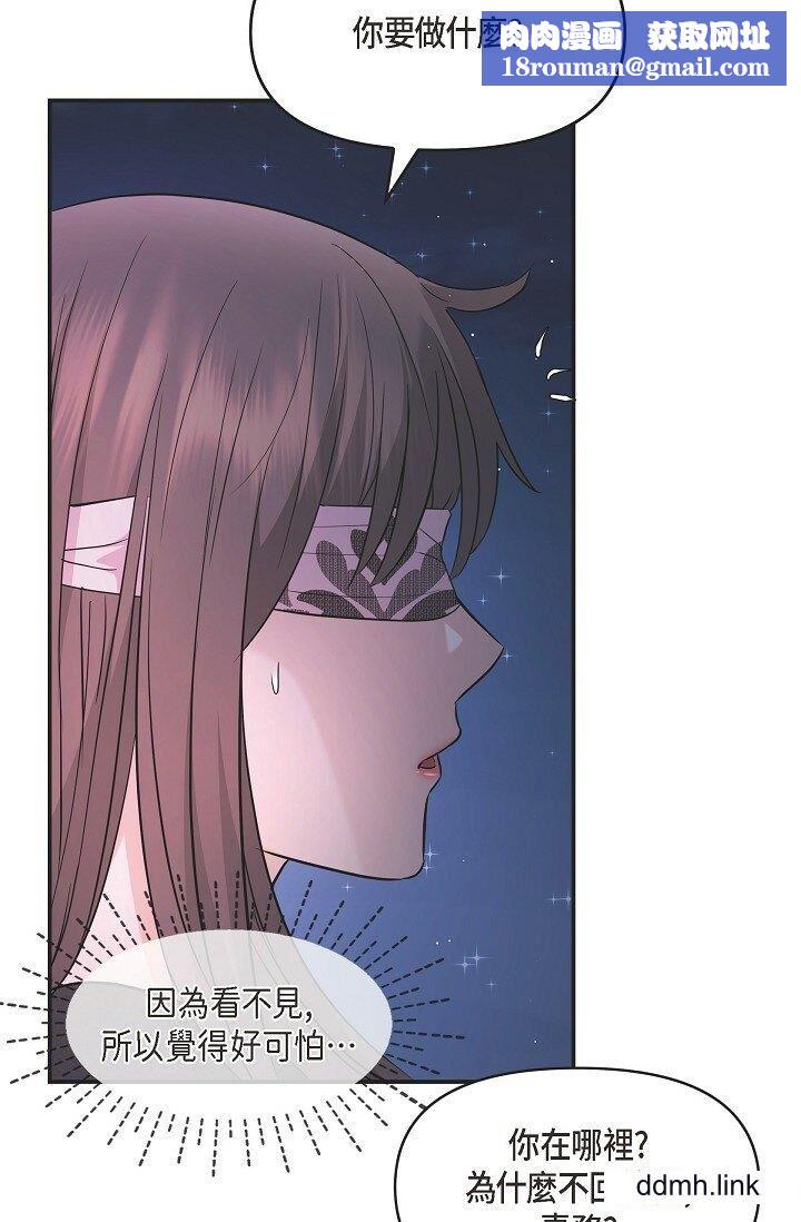 可疑的代表第33话-沦陷在专务爱抚的美京