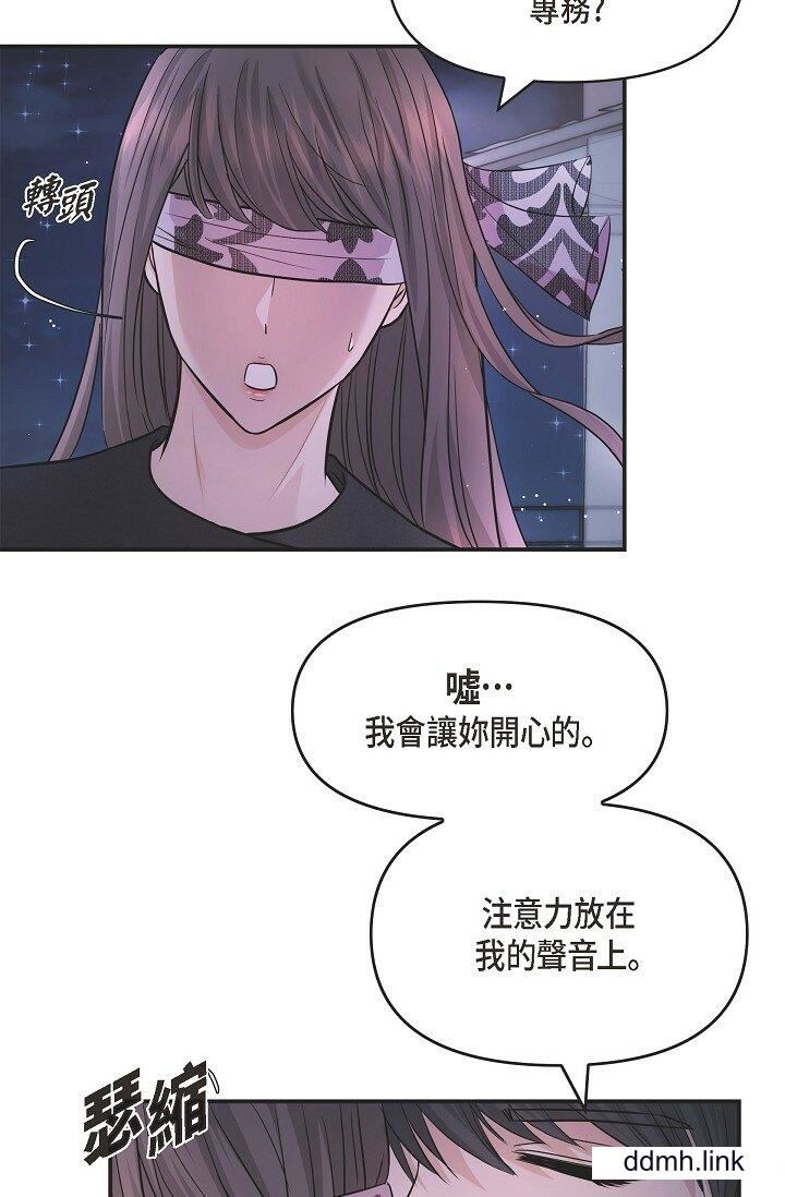 可疑的代表第33话-沦陷在专务爱抚的美京