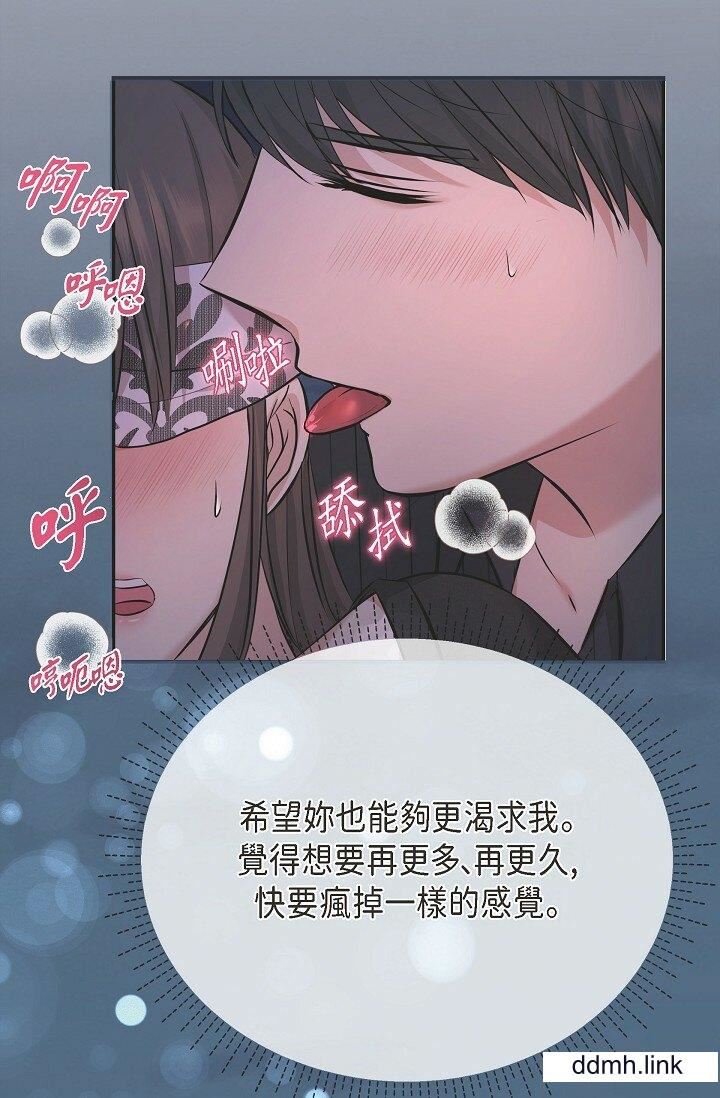 可疑的代表第33话-沦陷在专务爱抚的美京