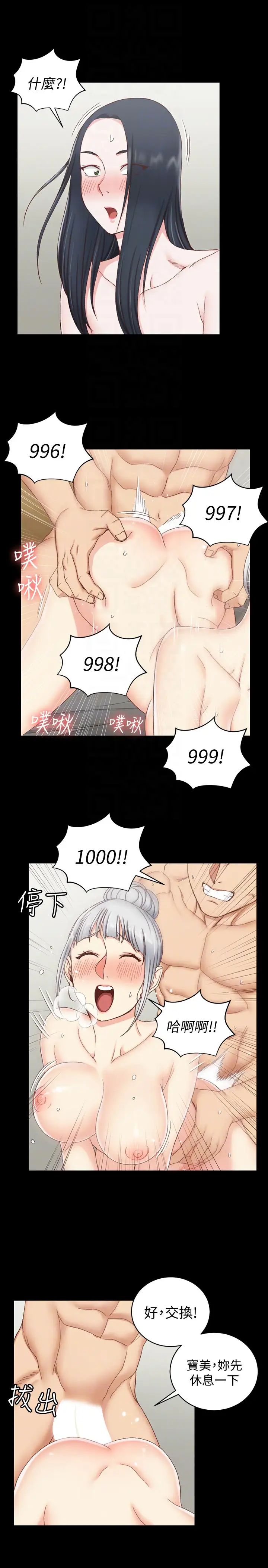 迎新小套房第78话-申智惠的疯狂选择