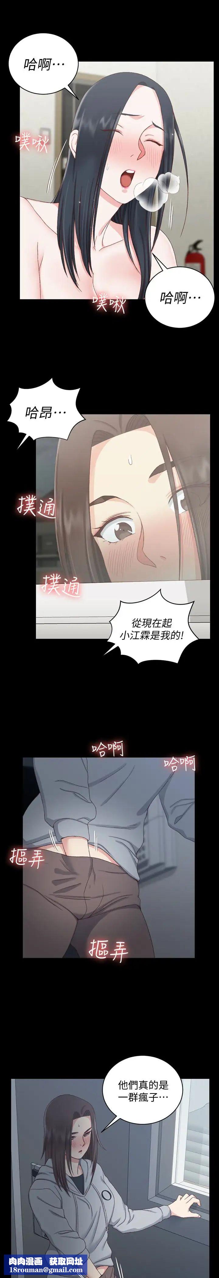 迎新小套房第78话-申智惠的疯狂选择