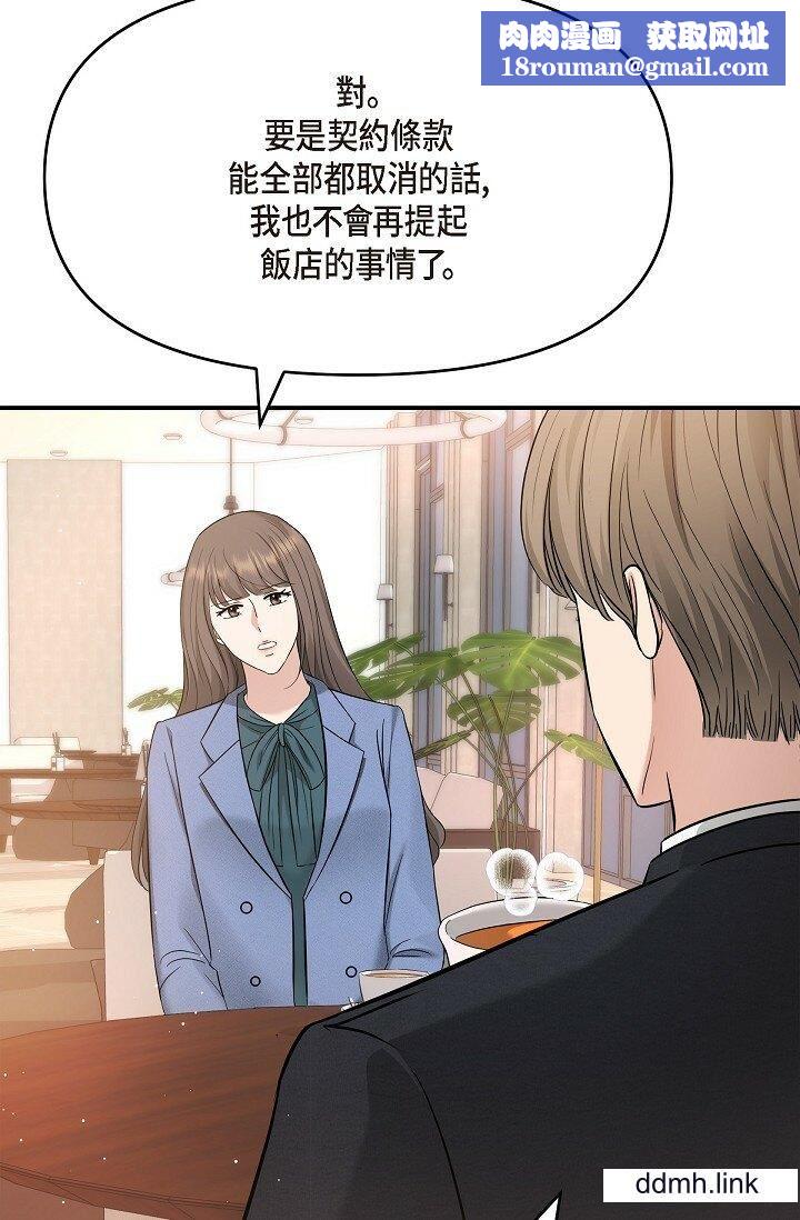 可疑的代表第33话-沦陷在专务爱抚的美京