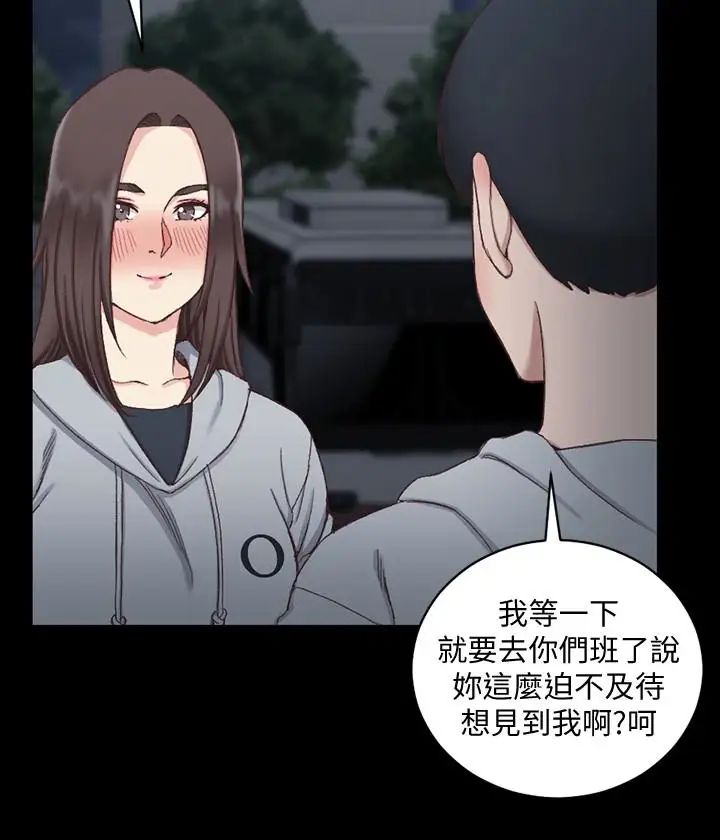 迎新小套房第78話-申智惠的瘋狂選擇