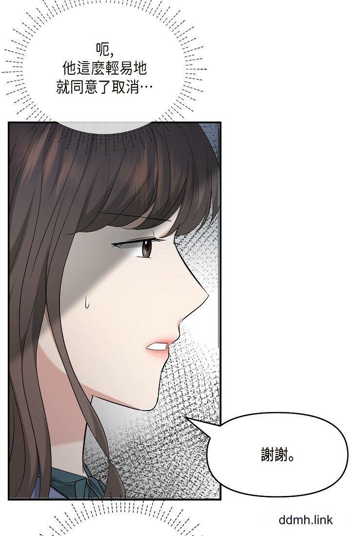 可疑的代表第33话-沦陷在专务爱抚的美京