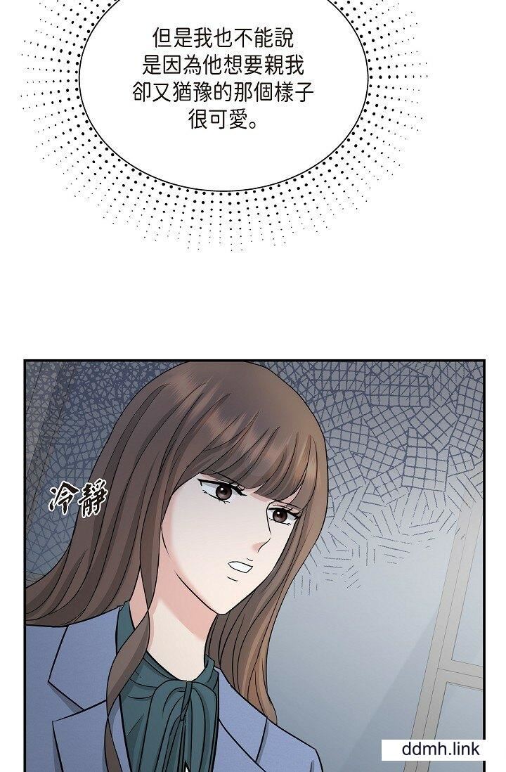 可疑的代表第33话-沦陷在专务爱抚的美京