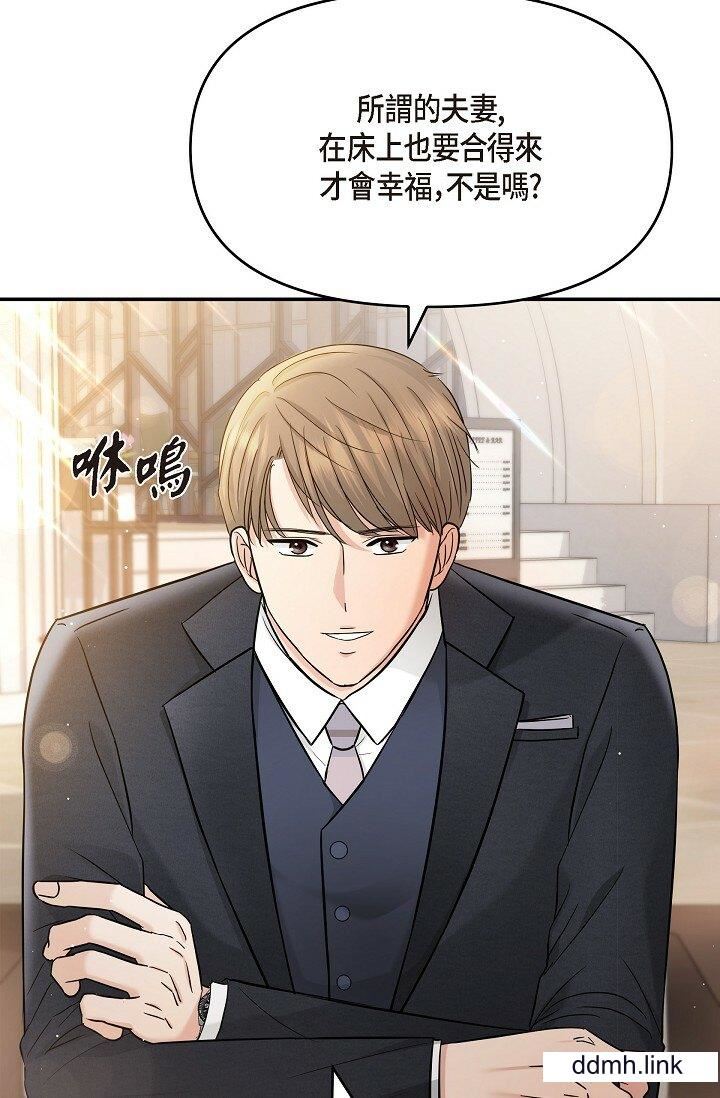 可疑的代表第33话-沦陷在专务爱抚的美京