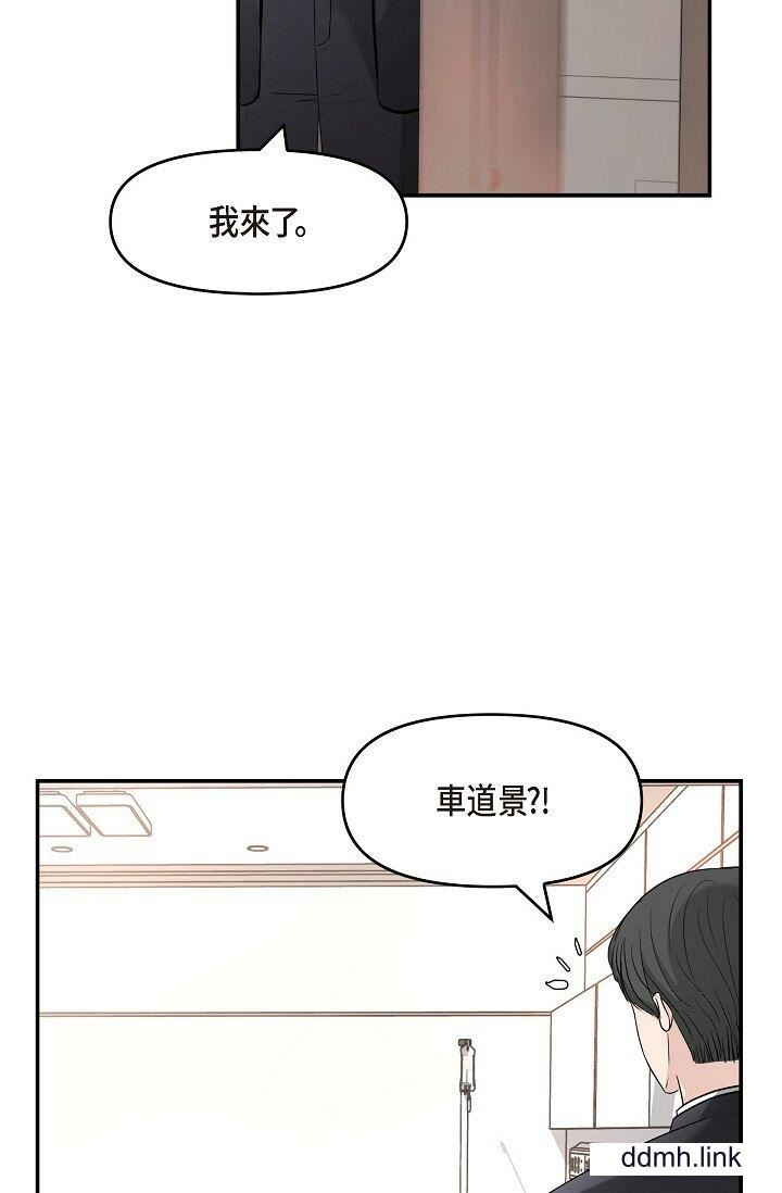 可疑的代表第33话-沦陷在专务爱抚的美京